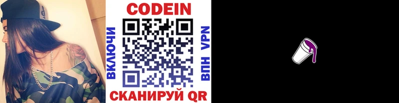 Кодеин напиток Lean (лин)  это наркотические препараты  Орёл  купить закладку 