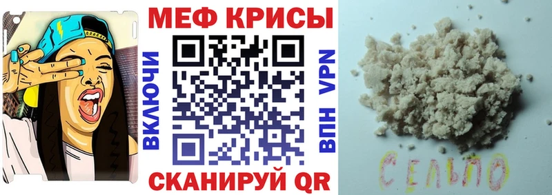 МЕФ mephedrone МЕГА Орёл