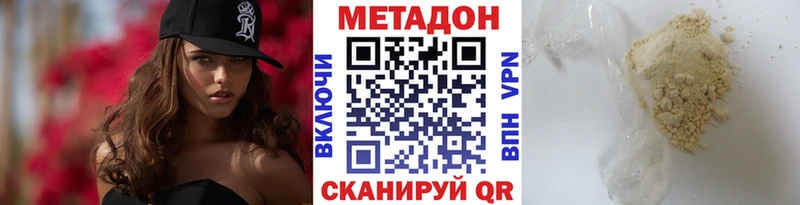 МЕТАДОН кристалл  где можно купить   Орёл 